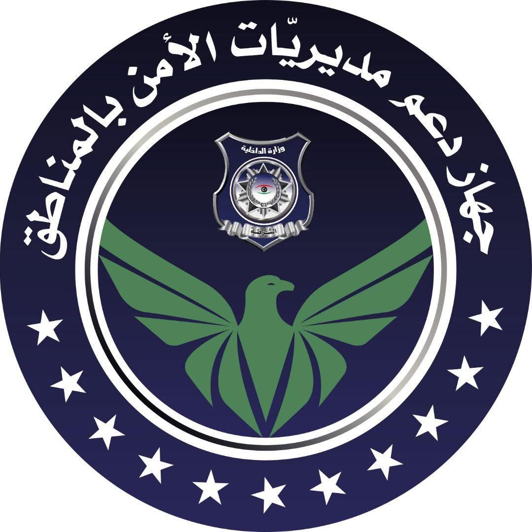 Home مديريات الامن بالمناطق